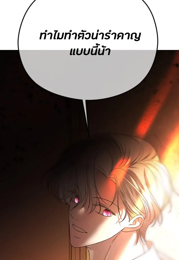วิธีหนีตายจากนิยายโรคจิต ตอนที่ 59 รูปที่ 62