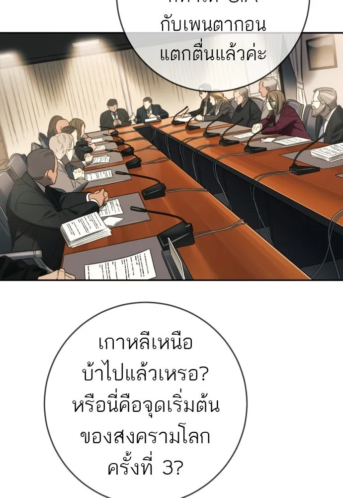 พริบตาเปลี่ยนโลก ตอนที่ 43 รูปที่ 104