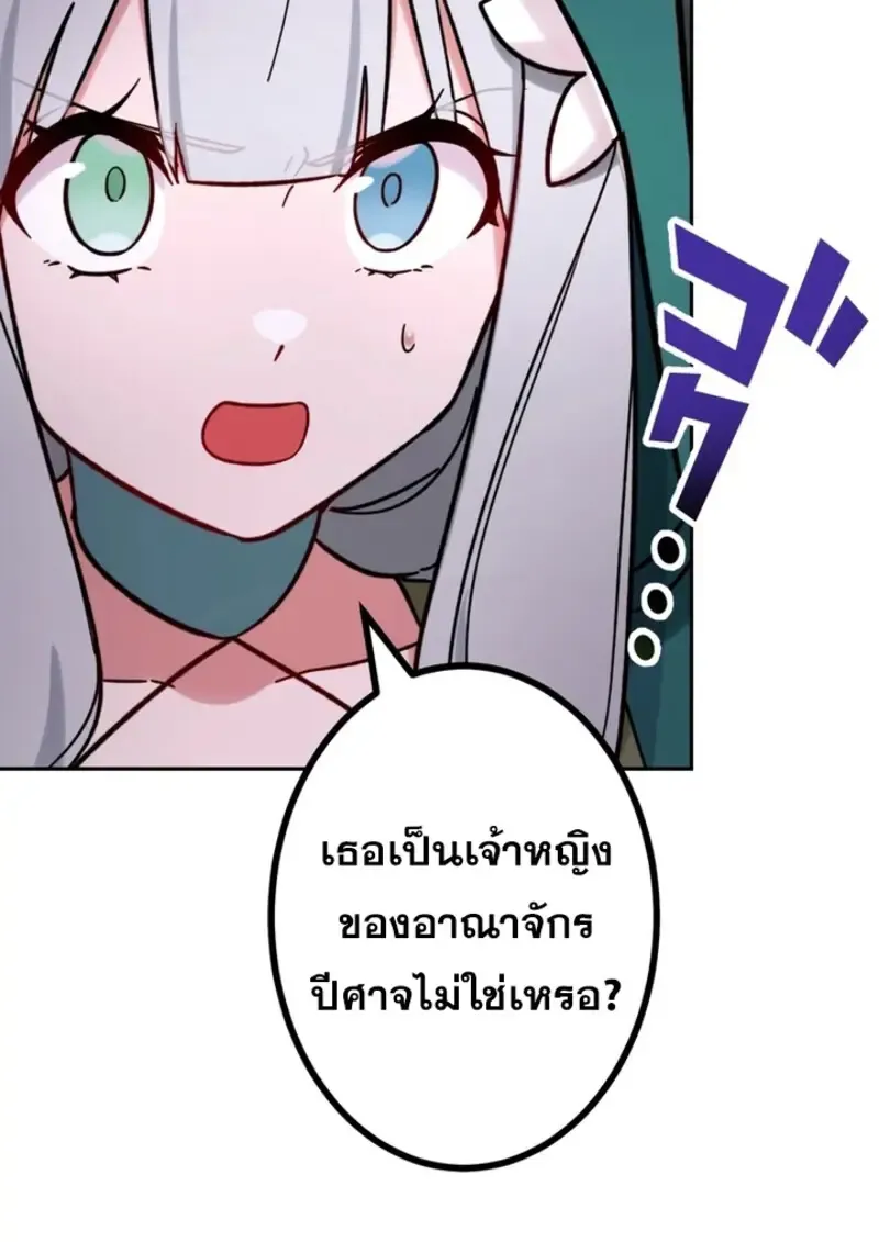 The Strongest Assassin Gets Transferred To Another World With His Whole Class ตอนที่ ตอนที่ 42 รูปที่ 21