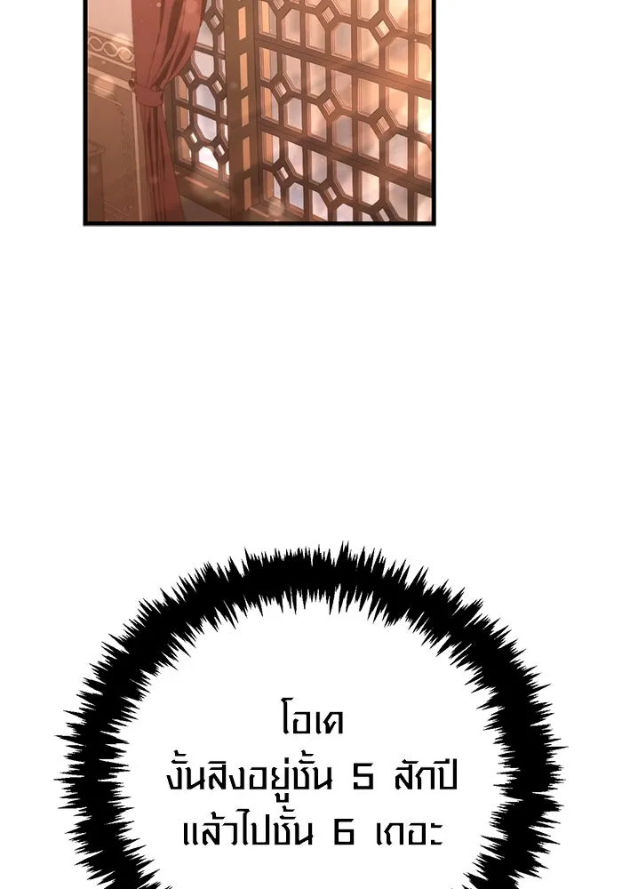 เอาชีวิตรอดในเกมฉบับคนเถื่อน ตอนที่ 116 แทงเกอร์, ผู้นำทาง, ลีดเดอร์, รูปที่ 34