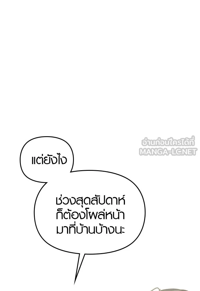 บันทึกรักลูกสาวเจ้าพ่อ ตอนที่ 33 รูปที่ 105