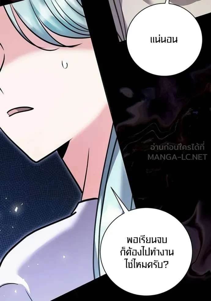ออร่าดาราอัจฉริยะ ตอนที่ 76 รูปที่ 65