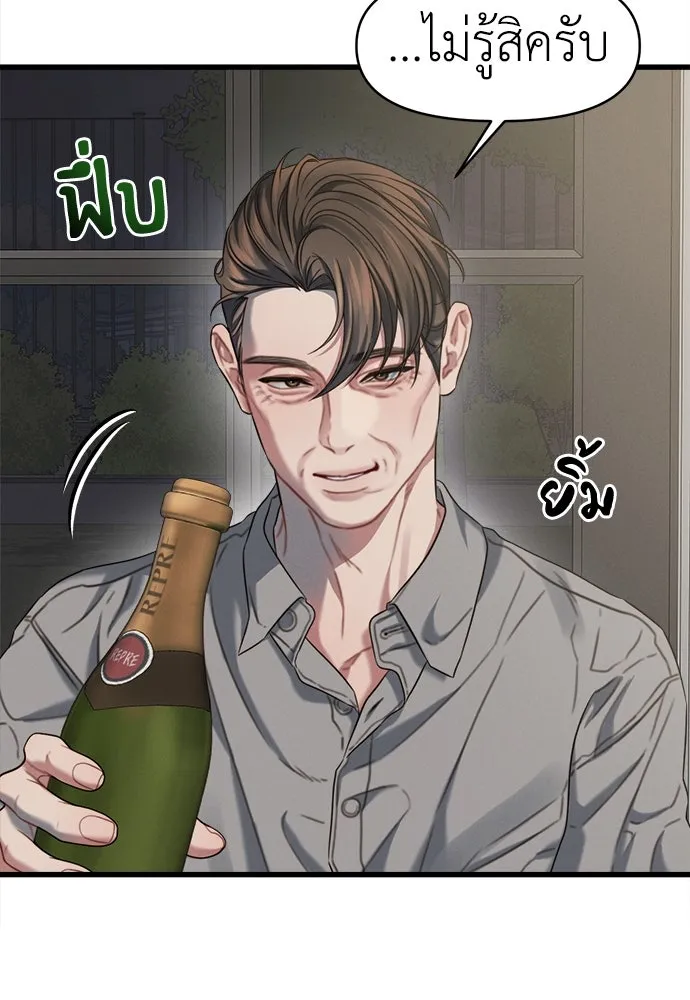 ปรารถนารักอันงดงาม ตอนที่ 89 รูปที่ 85