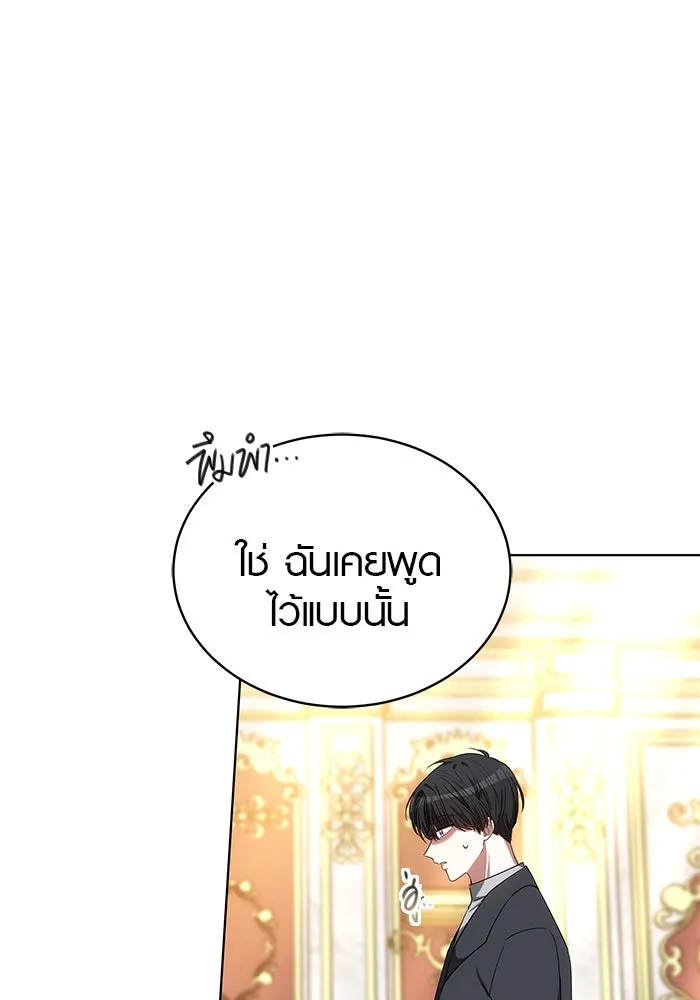 เหตุผลที่ฉันนอกใจ ตอนที่ 58 รูปที่ 79