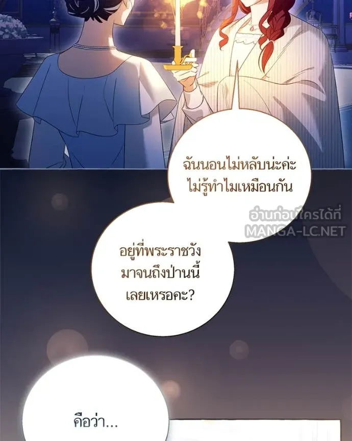 นึกว่าเป็นอิเซไค ตอนที่ 100 รูปที่ 68