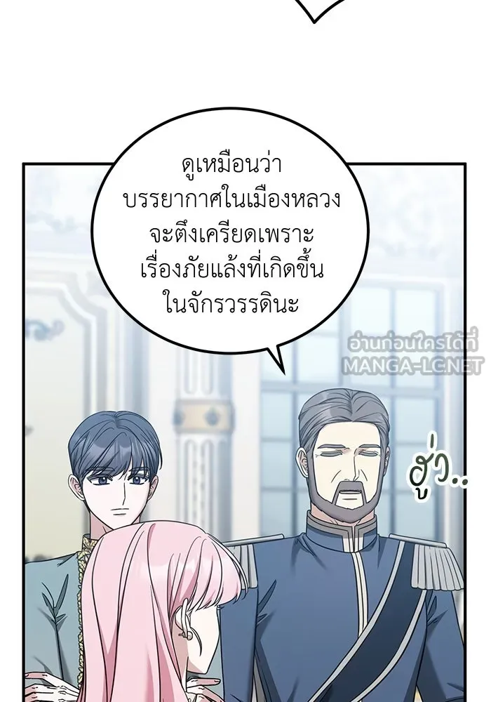 ครอบครัวพรรค์นั้น ฉันไม่มีวันกลับไป ตอนที่ 56 รูปที่ 6