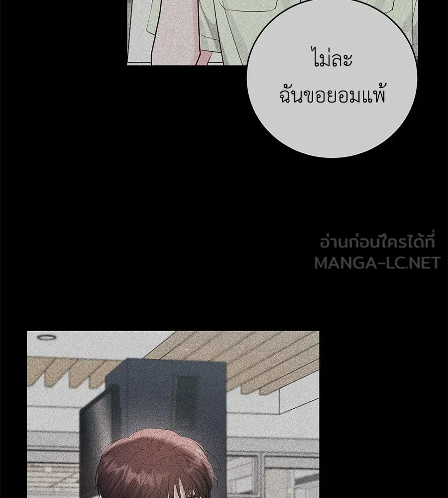 คิมหันต์นิรันดร ตอนที่ ตอนพิเศษ 2 รูปที่ 96