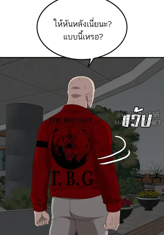 BAD GUY ตอนที่ 248 รูปที่ 62