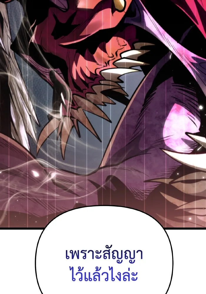 การแข่งขันของผู้เกิดใหม่ ตอนที่ 84 รูปที่ 46