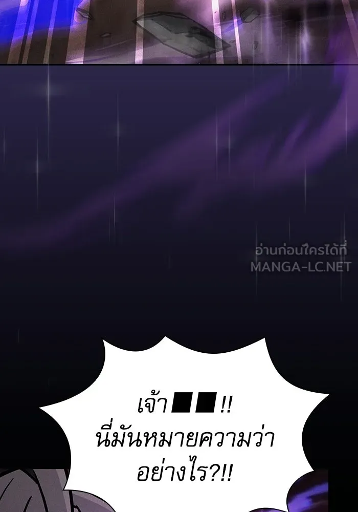 นักดาบอัจฉริยะจากอะคาเดมี ตอนที่ 126 รูปที่ 105