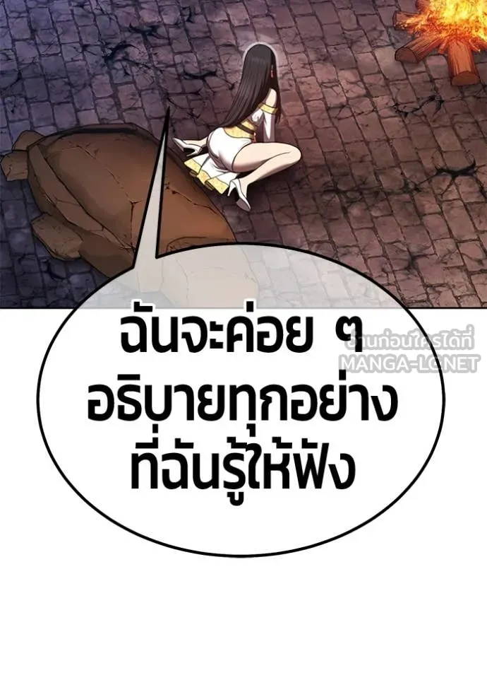 +99 ท่อนไม้ ตอนที่ 195 รูปที่ 311