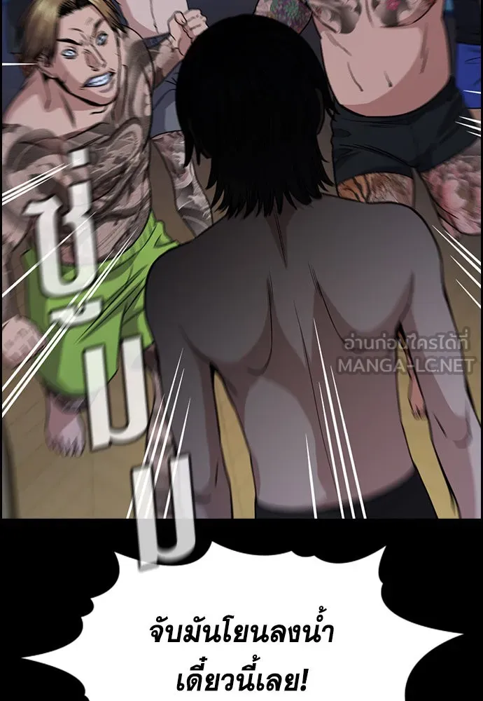 การศึกษาที่แท้จริง ตอนที่ 147 รูปที่ 66