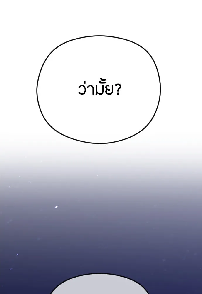 วิธีหนีตายจากนิยายโรคจิต ตอนที่ 57 รูปที่ 49