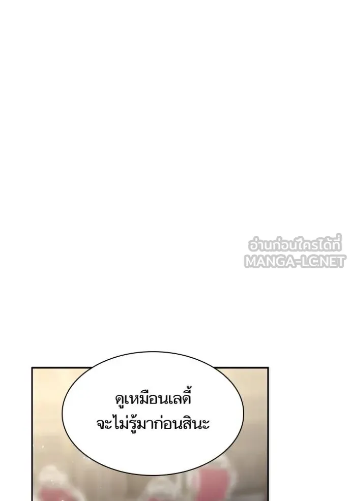 ชาตินี้น้องขอเป็น ตอนที่ 144 รูปที่ 128