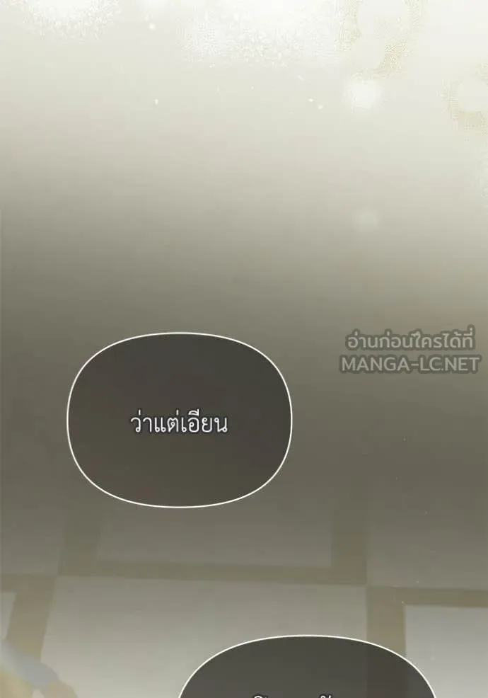 ชีวิตใหม่ในตระกูล ตอนที่ 109 รูปที่ 22
