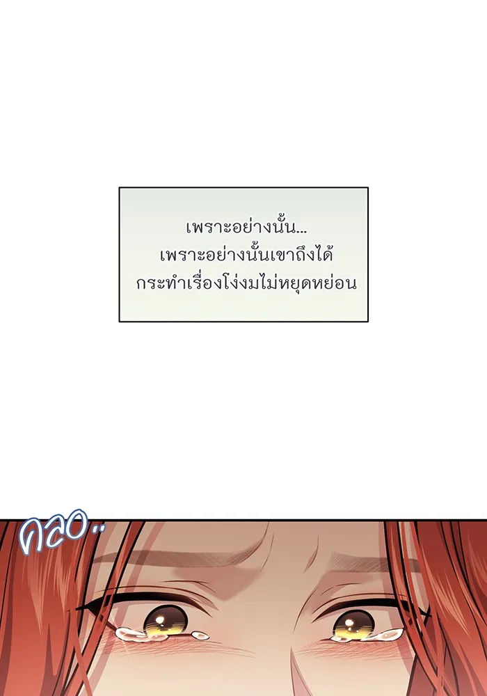 ห้องนอนลับของเจ้าหญิงต้องสาป ตอนที่ 126 การช่วยเหลืออัศวินคือหน้าที่ข รูปที่ 44