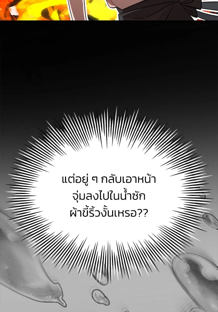 รักน้ำ รักปลา รักเธอนะ ตอนที่ 2 ปลาลึกลับ รูปที่ 22