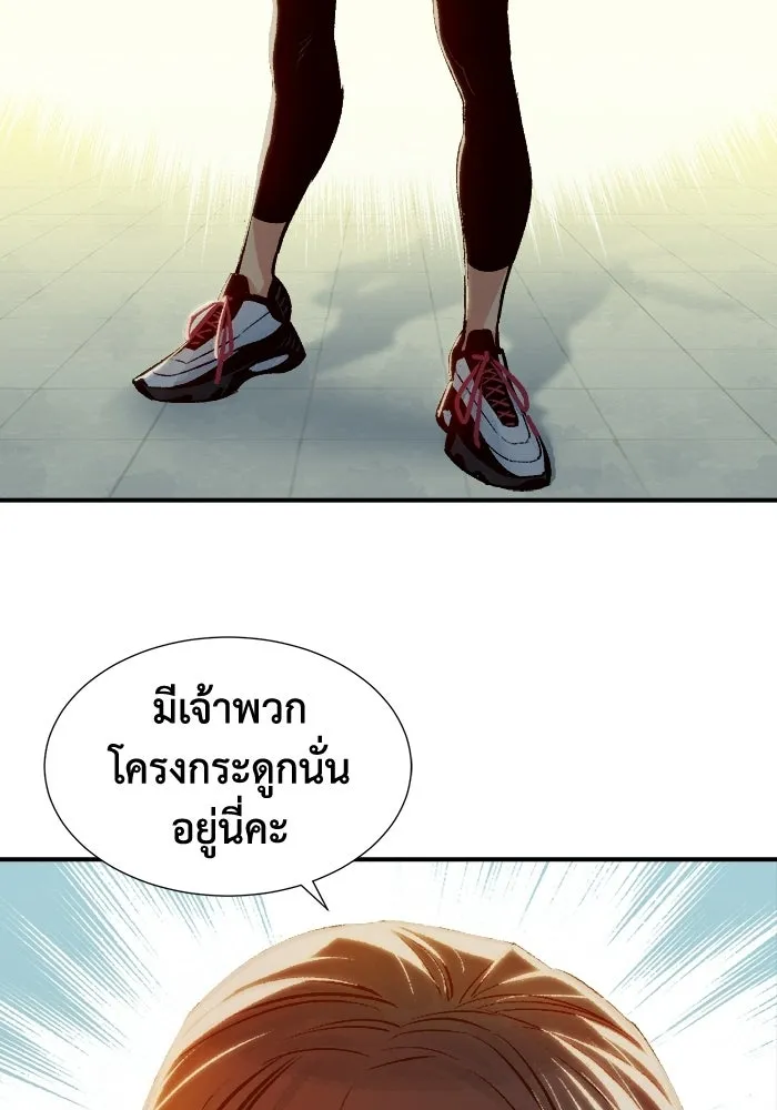 The Lone Necromancer ตอนที่ 4 รูปที่ 85