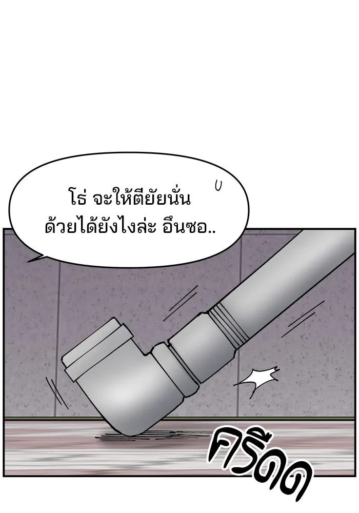 ห้องเรียนสาวแสบ ตอนที่ 10 รูปที่ 83