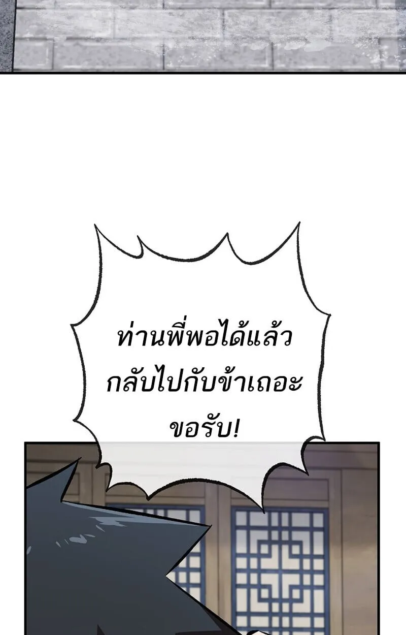 Childhood Friend of the Zenith สหายว_ยเยาว_ของข_าแข_งแกร_งท_ส_ดในใต_หล_า ตอนที่ ตอนที่ 83 รูปที่ 4