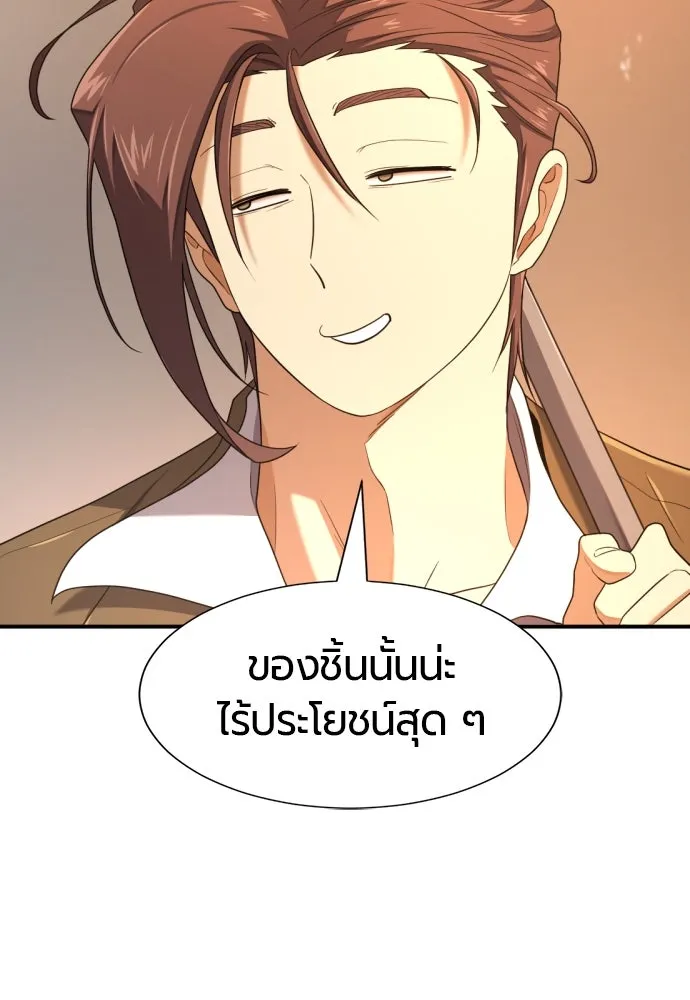 ยอดสถาปนิกผู้พิทักษ์อาณาจักร ตอนที่ 188 รูปที่ 91