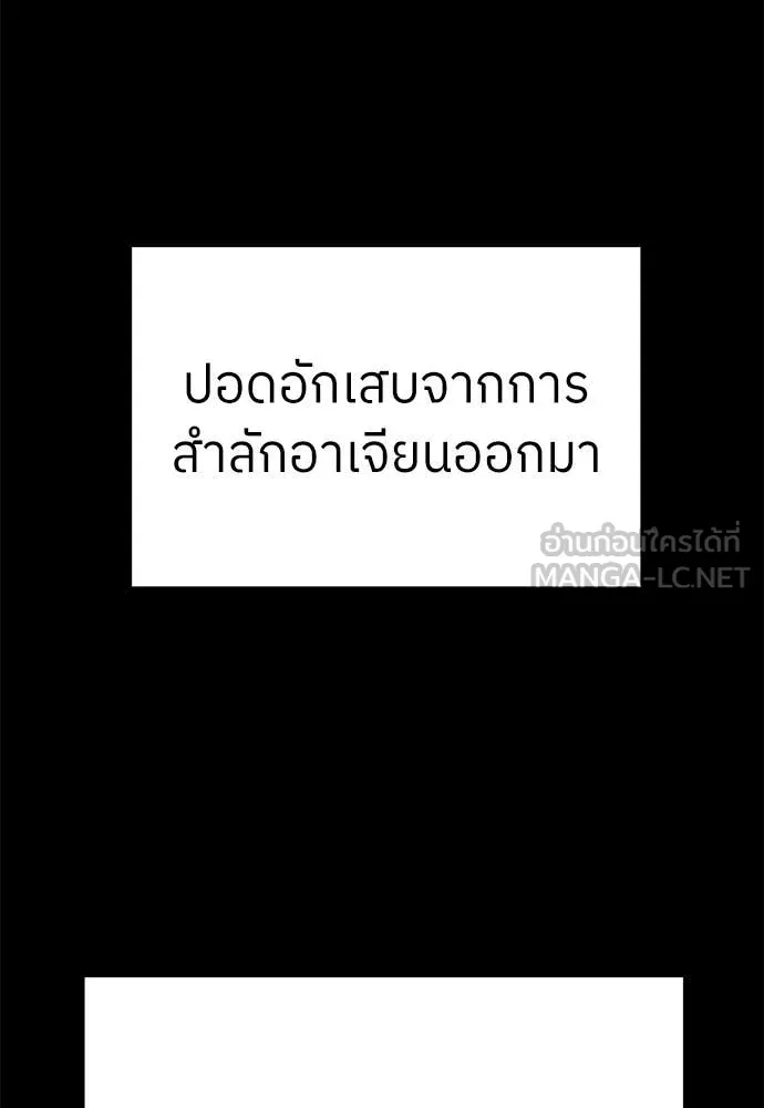 สนามเด็กล่า ตอนที่ 61 รูปที่ 205