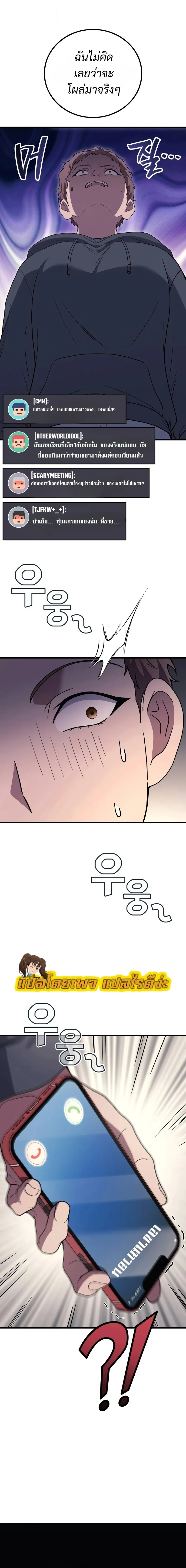 The Martial God Who Regressed Back to Level 2 ตอนที่ ตอนที่ 115 รูปที่ 17