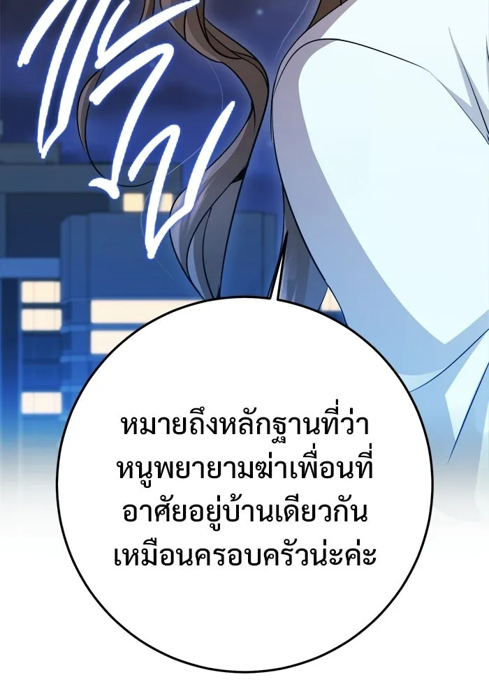ราชินีนักบู๊ ตอนที่ 93 รูปที่ 35