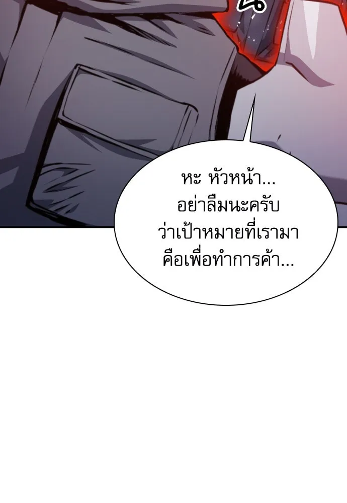 ดรูอิดแห่งสถานีโซล ตอนที่ 162 รูปที่ 70