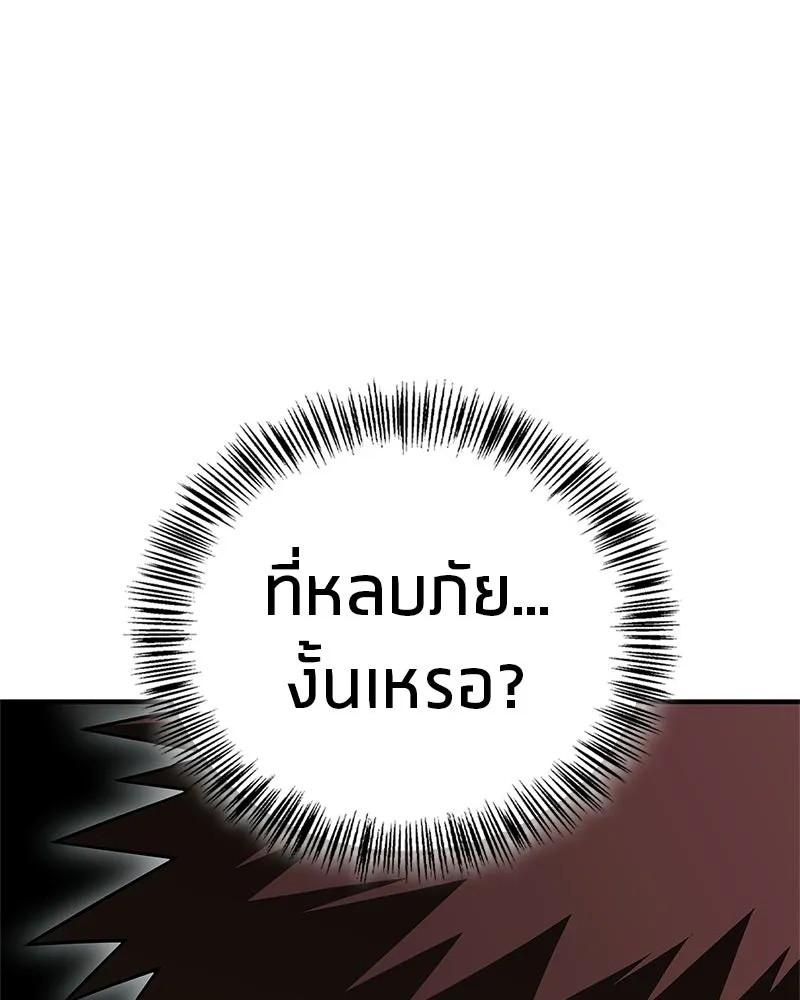 สุดยอดเทรนเนอร์แห่งยุทธภพ ตอนที่ 108 มาถูกทางแล้ว รูปที่ 7