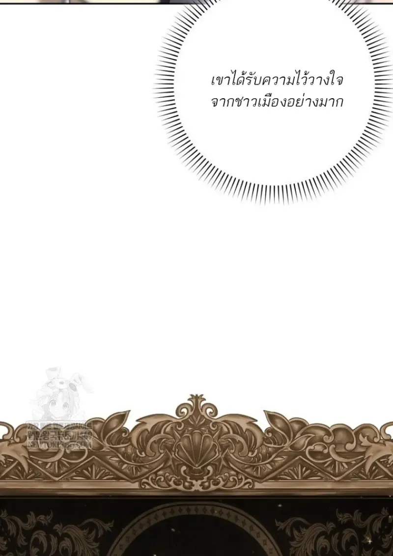 The Reincarnated Assassin Is a Swordmaster ตอนที่ ตอนที่ 78 รูปที่ 75