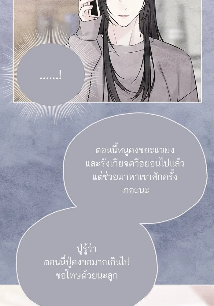 สลับรัก สลับชะตา ตอนที่ 67 รูปที่ 53