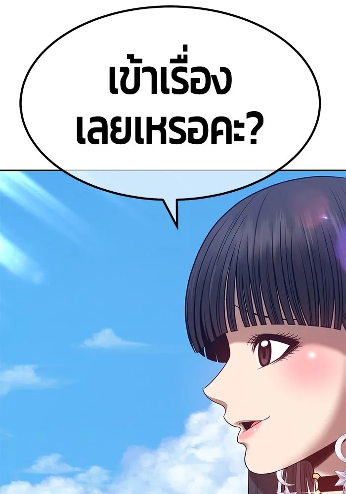 +99 ท่อนไม้พร้อมบวก ตอนที่ 45 รูปที่ 385