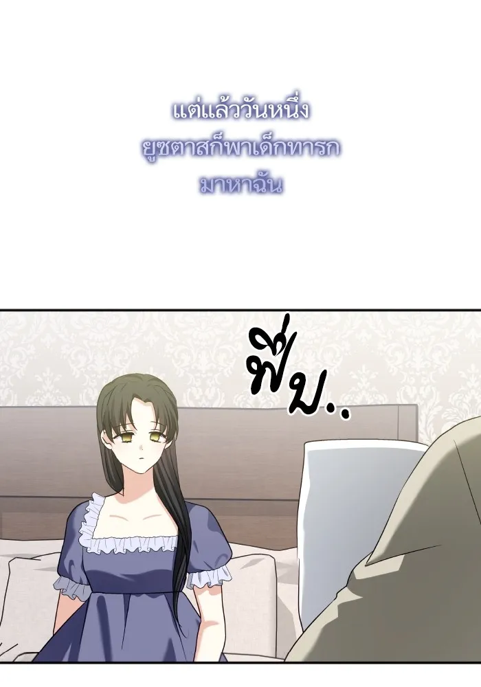 บุตรสาวของดยุกปีศาจ ตอนที่ 127 รูปที่ 49