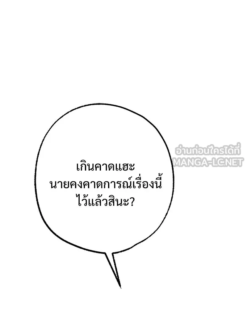 อนาคตพบรัก ตอนที่ 47 รูปที่ 105