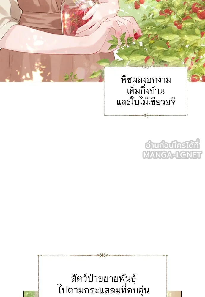 ถ้าไม่ร้อง ก็จงอ้อนวอนซะ ตอนที่ 2 รูปที่ 96