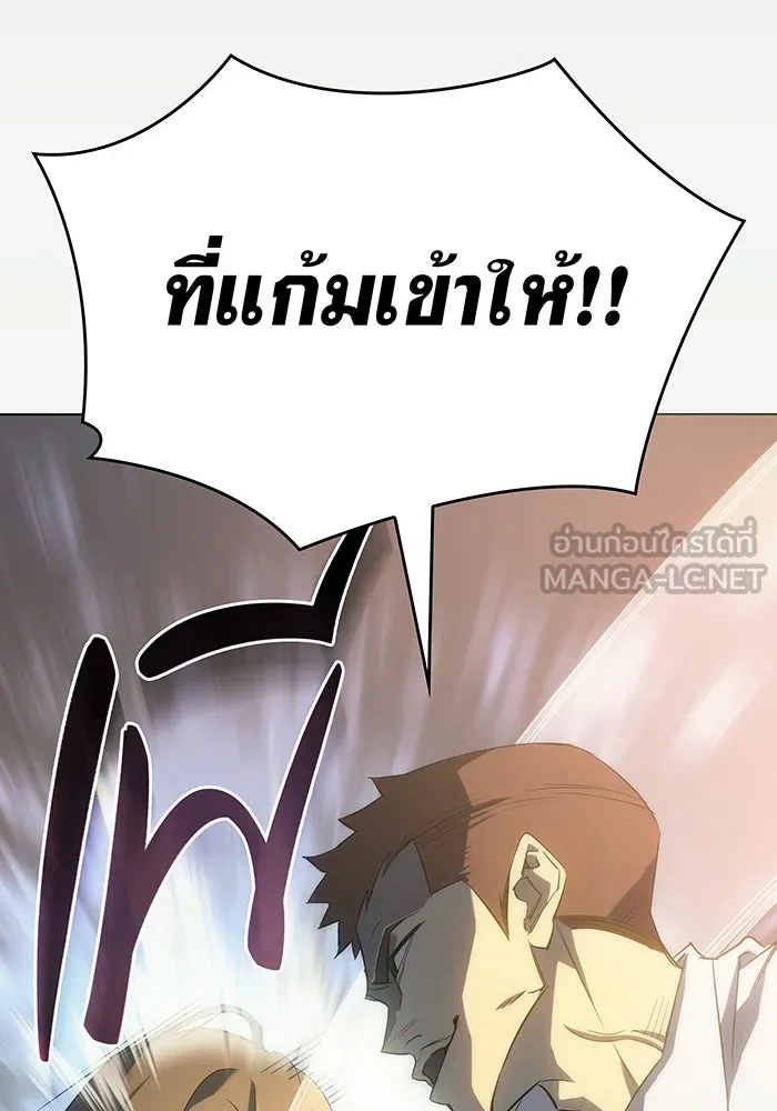 เกิดใหม่พร้อมพลังแห่งราชัน ตอนที่ 1 รูปที่ 123