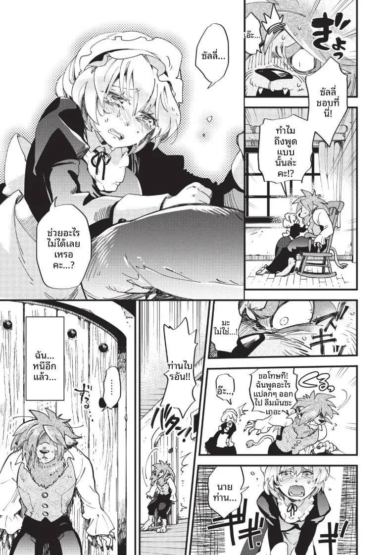 Doujin-Lc- อ่าน โดจิน มังฮวา เกาหลี ญี่ปุ่น จีน แปลไทย เมดกับสัตว์ป่า [Kaza Midori] ตอนที่ 1 2 3 4 5 6 7 8 9 10 11 12 13 14 ฟรี ไม่มีโฆษณา อ่าน โดจิน Manhwa เกาหลี ญี่ปุ่น จีน เรามีครบ คัดมาให้เน้นๆ โดจิน 18+ รับประกันความฟินโดย  Doujin Lc