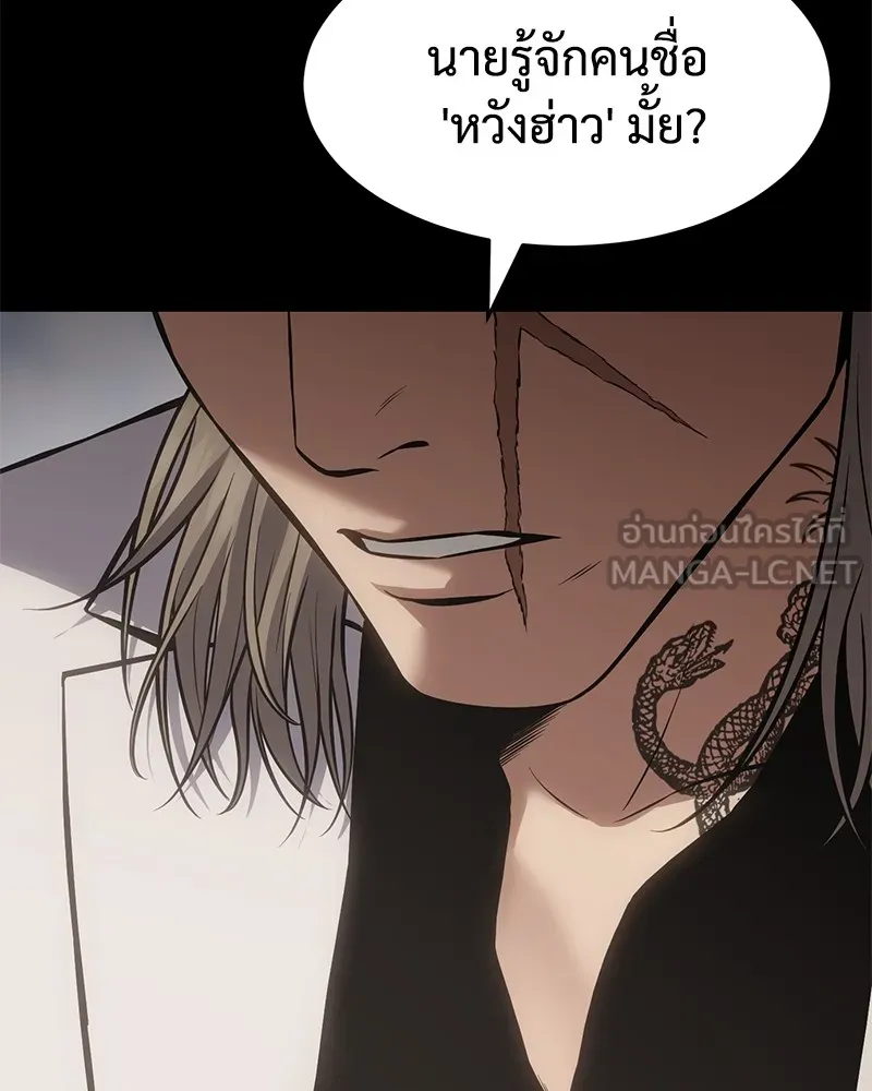 แบคXX ตอนที่ 68 รูปที่ 207