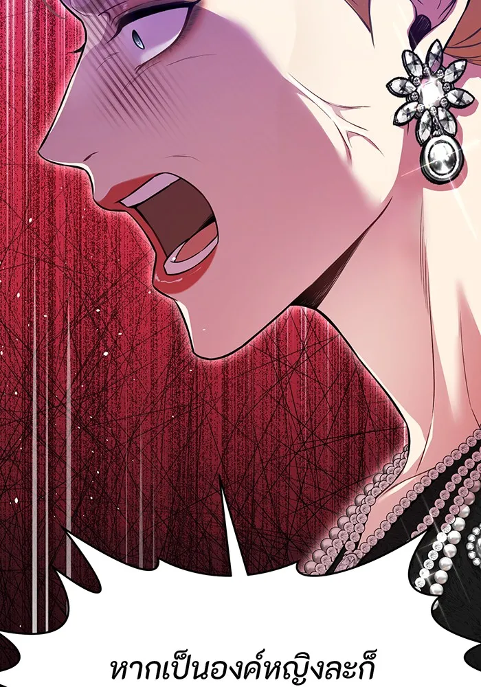 ห้องนอนลับของเจ้าหญิงต้องสาป ตอนที่ 133 มือสังหาร รูปที่ 109