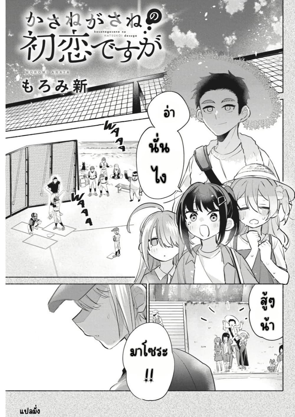 Manga-lc-com อ่านมังงะ อ่านการ์ตูน ออนไลน์ ฟรี Kasanegasane no Hatsukoi Desuga ตอนที่ 1 2 3 4 5 6 7 8 9 10 11 12 13 14 ฟรี ไม่มีโฆษณา Manga-lc - อ่าน มังงะ อ่าน การ์ตูน ออนไลน์ อ่านมังงะ ฟรี