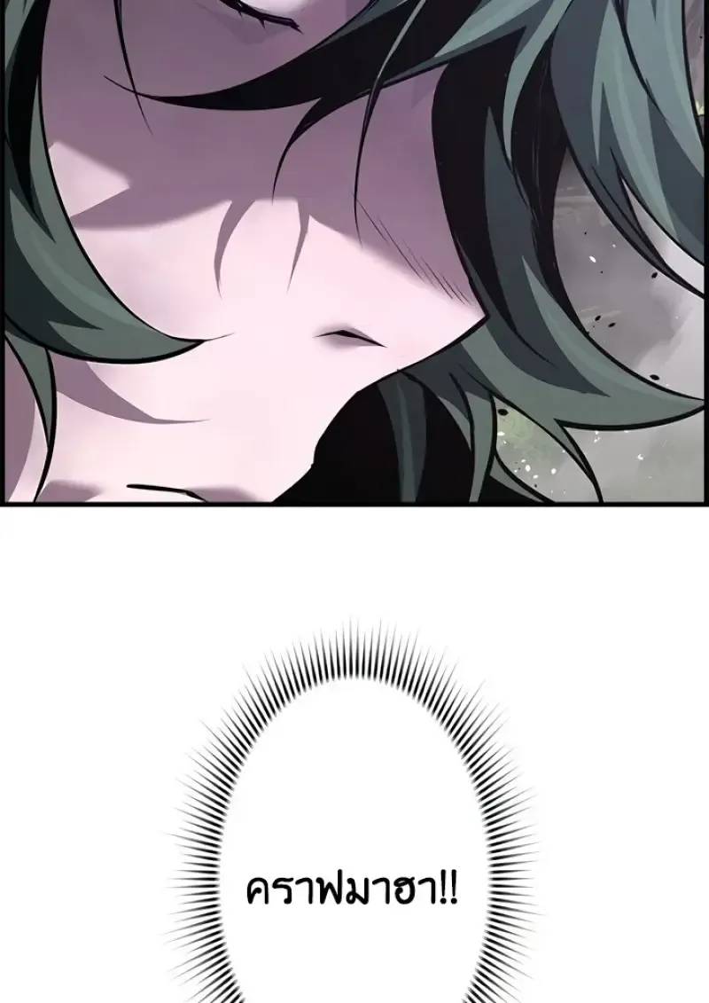 Necromancer_s Evolutionary Traits ตอนที่ ตอนที่ 99 รูปที่ 121