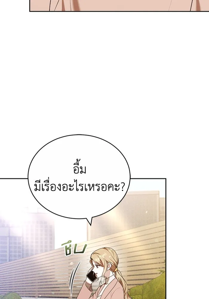 ละลายรักให้ล้นใจ ตอนที่ 74 รูปที่ 14