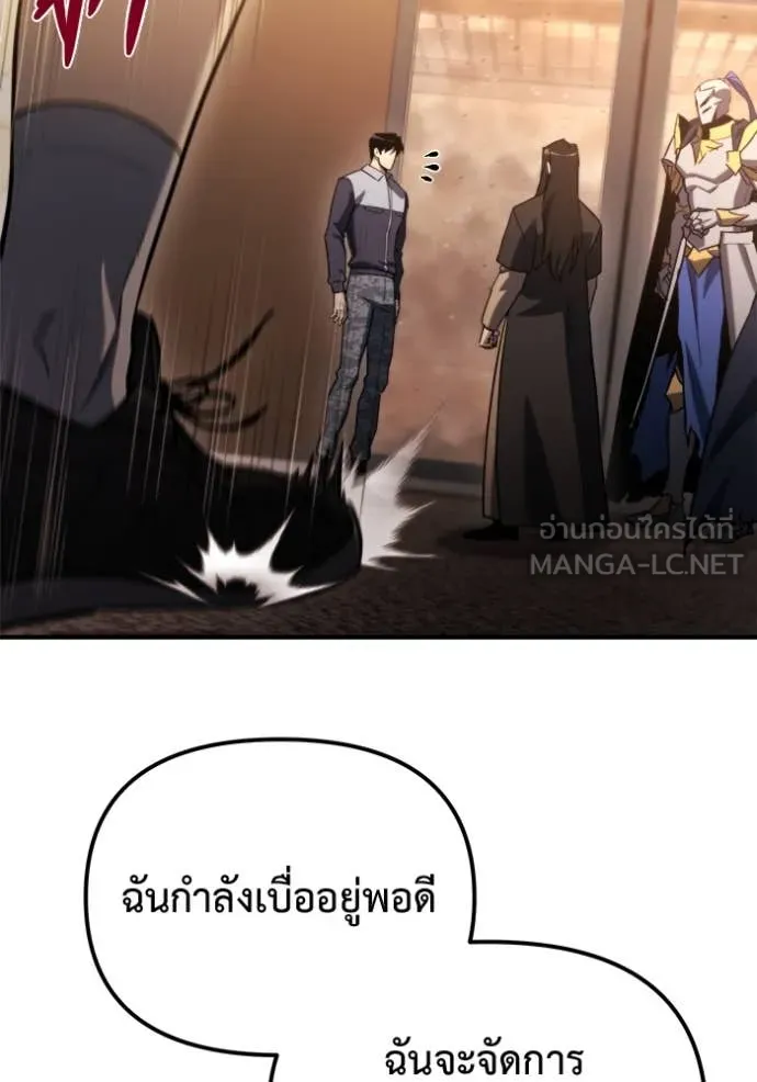 โกดังลับหลังโลกแตก ตอนที่ 43 รูปที่ 12