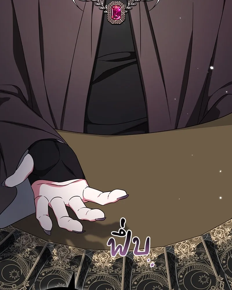 ภารกิจไล่ตามลุค บีเชล ตอนที่ 28 รูปที่ 110