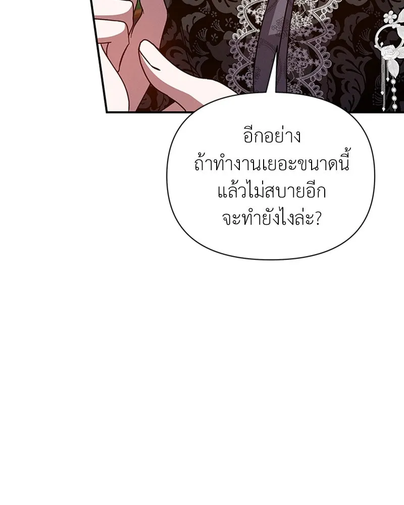 โอ้ ศัตรูที่รัก ตอนที่ 39 รูปที่ 124