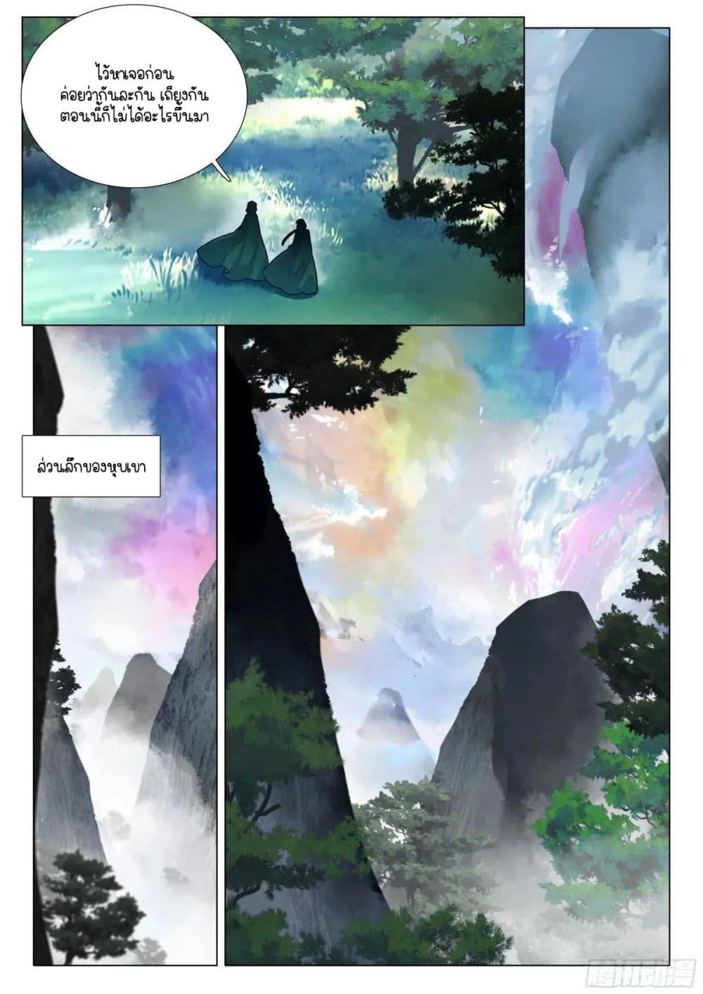 Manga-lc-com อ่านมังงะ อ่านการ์ตูน ออนไลน์ ฟรี Douluo Dalu 3 The Legend of the Dragon King ตอนที่ 1 2 3 4 5 6 7 8 9 10 11 12 13 14 ฟรี ไม่มีโฆษณา Manga-lc - อ่าน มังงะ อ่าน การ์ตูน ออนไลน์ อ่านมังงะ ฟรี