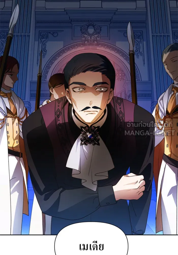 ชิงชีวิตพลิกลิขิตชะตา ตอนที่ 70. ชาวจักรวรรดิจงฟัง รูปที่ 45