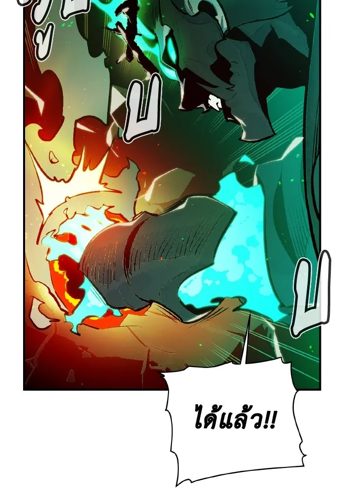 The Lone Necromancer ตอนที่ 94 รูปที่ 80