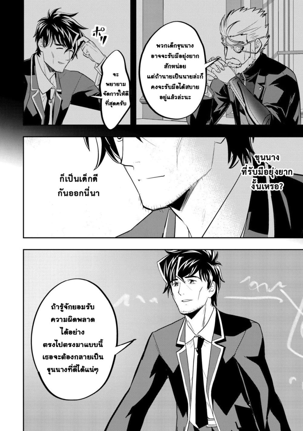 Manga-lc-com อ่านมังงะ อ่านการ์ตูน ออนไลน์ ฟรี Ikusei Jouzu na Boukensha, Youjo wo Hiroi, Second Life wo Ik ตอนที่ 1 2 3 4 5 6 7 8 9 10 11 12 13 14 ฟรี ไม่มีโฆษณา Manga-lc - อ่าน มังงะ อ่าน การ์ตูน ออนไลน์ อ่านมังงะ ฟรี